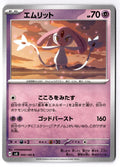 Mesprit 049/106 Common Super Electric Breaker Pokemon Japanese Near Mint