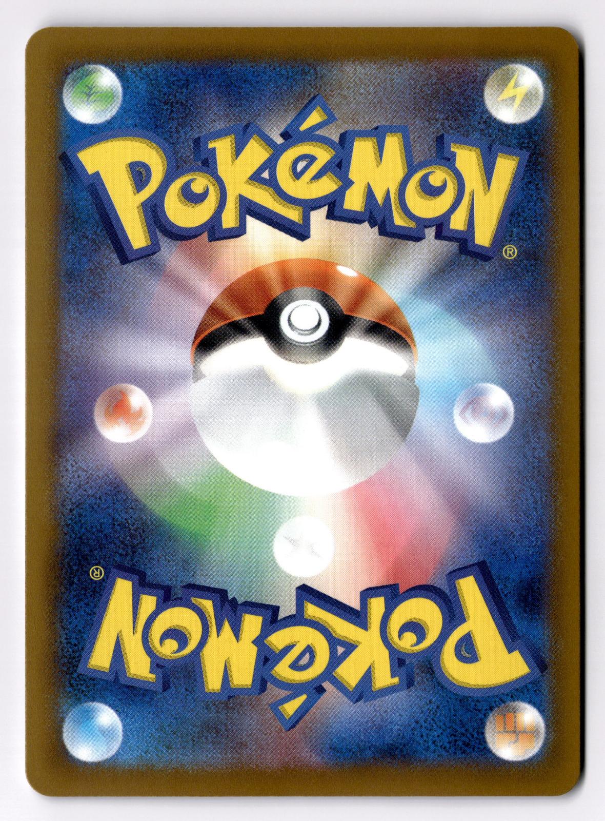 Pansear 007/064 Common Paradise Dragona Pokemon Japanese Near Mint