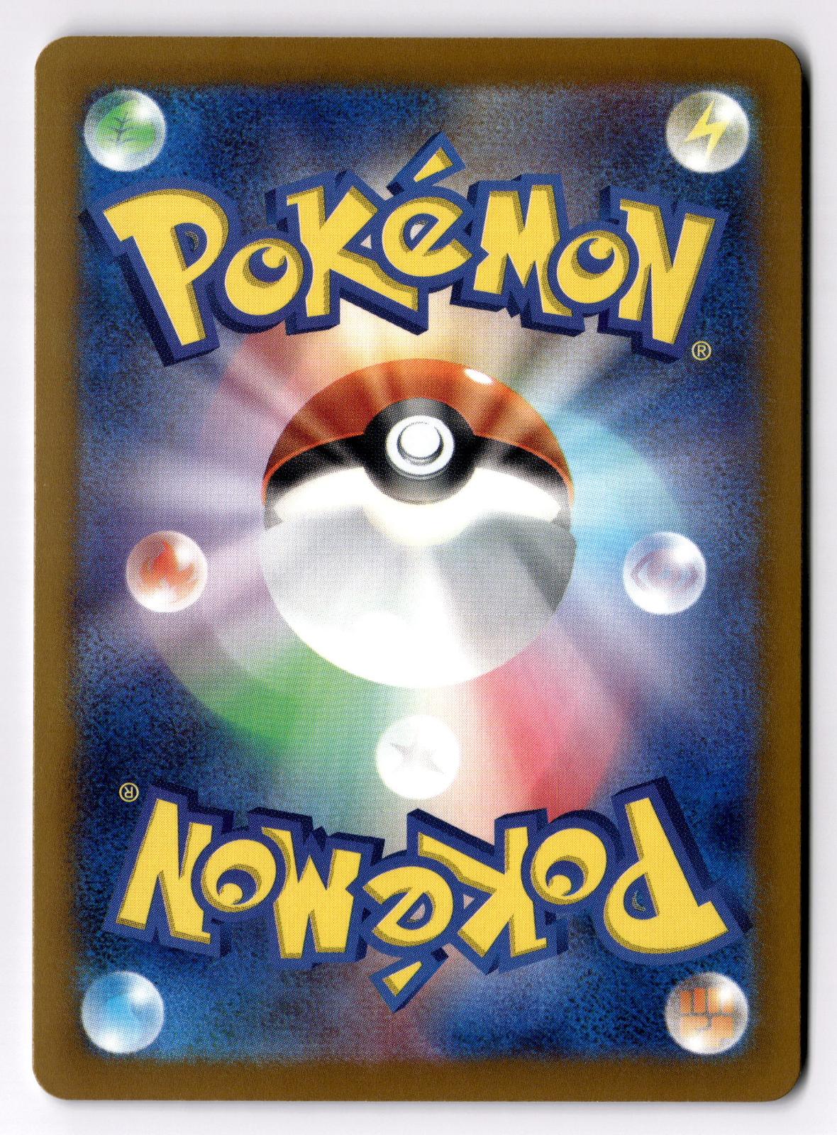 Applin 045/064 Common Paradise Dragona Pokemon Japanese Near Mint