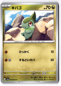 Axew 044/064 Common Night Wanderer Pokemon Japanese Near Mint