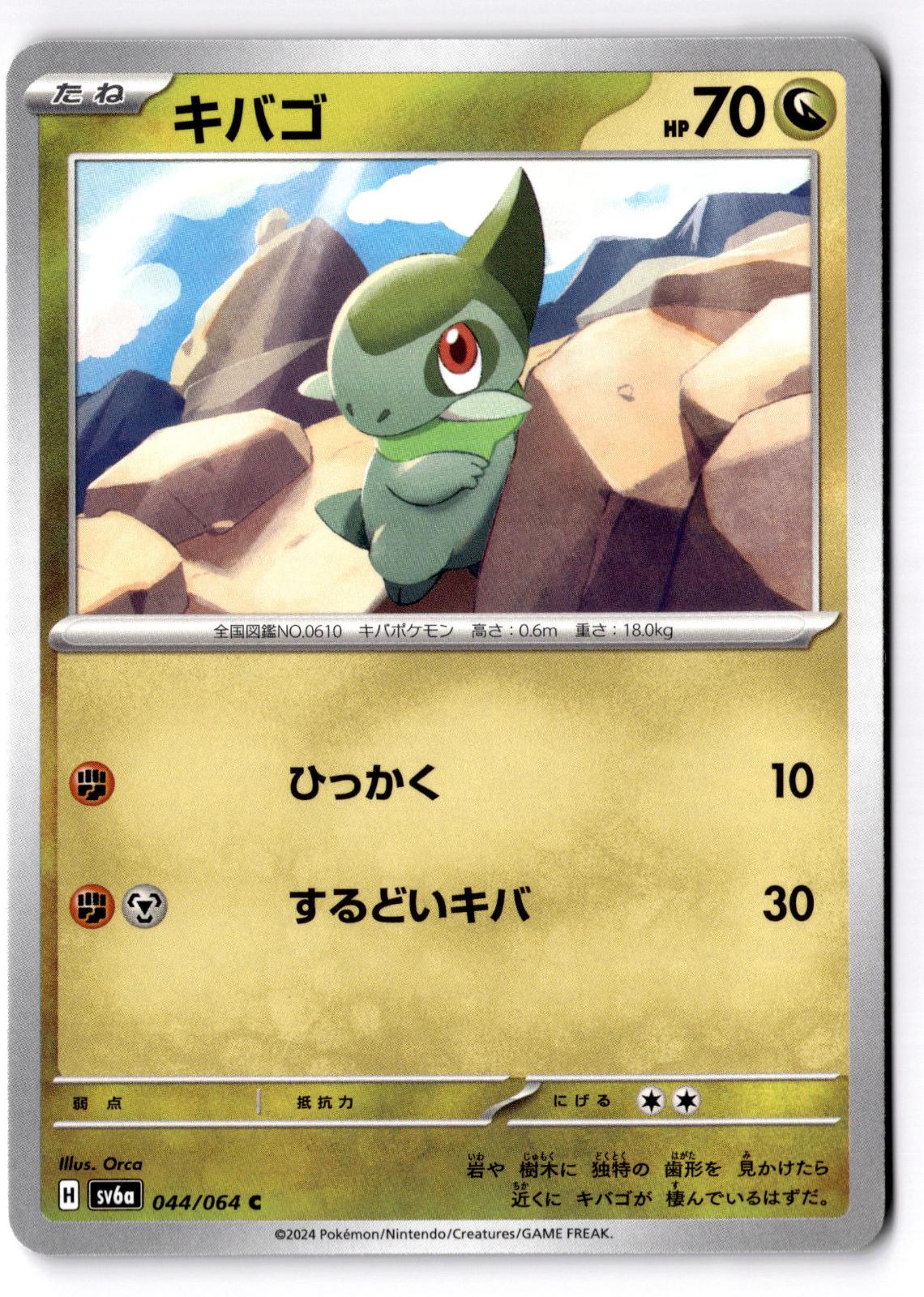 Axew 044/064 Common Night Wanderer Pokemon Japanese Near Mint