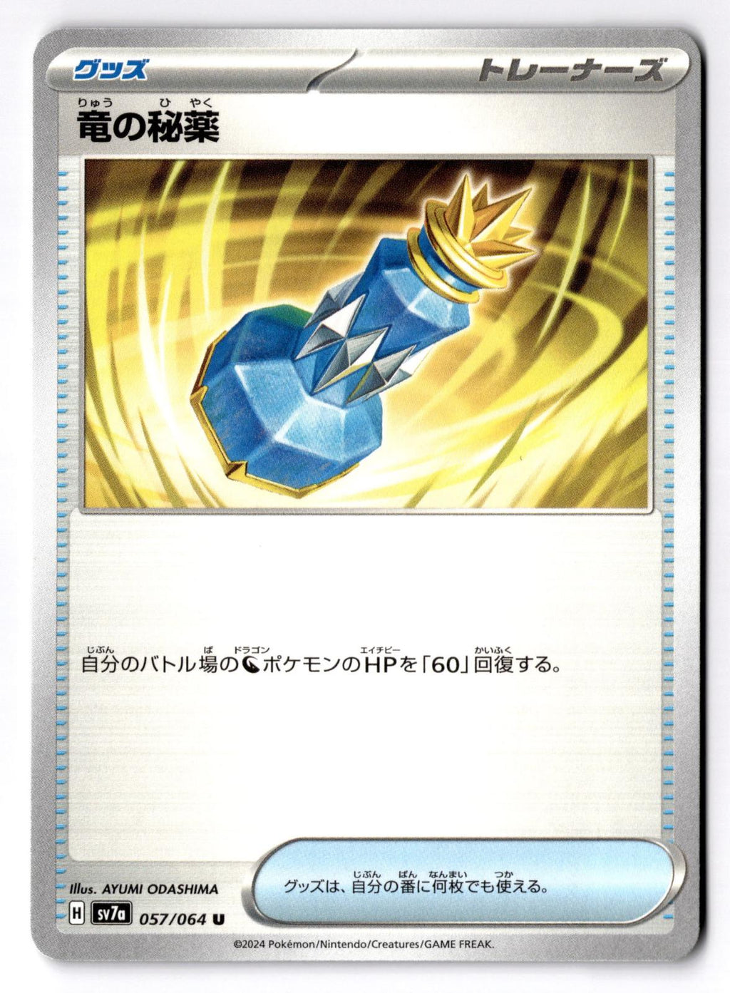 Dragon Potion 057/064 Uncommon Paradise Dragona Pokemon Japanese Near Mint