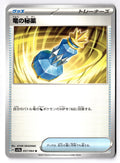 Dragon Potion 057/064 Uncommon Paradise Dragona Pokemon Japanese Near Mint