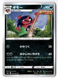 Morgrem 053/069 Uncommon Eevee Heroes Pokemon Japanese Near Mint