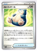Snorlax Doll 059/066 Uncommon Ancient Roar Pokemon Japanese Near Mint