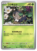 Scatterbug 004/106 Common Super Electric Breaker Pokemon Japanese Near Mint