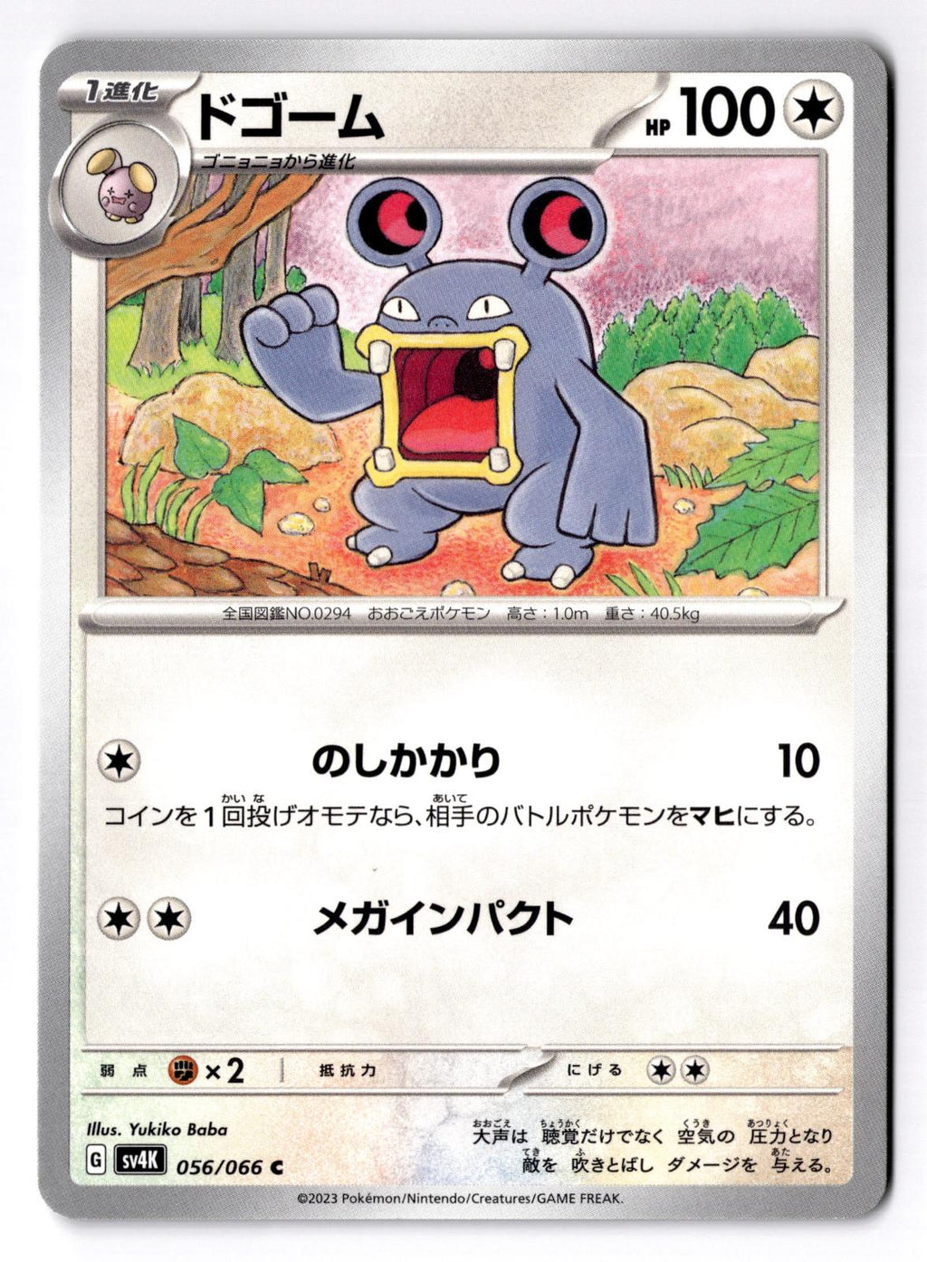 Loudred 056/066 Common Ancient Roar Pokemon Japanese Near Mint