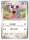 Loudred 056/066 Common Ancient Roar Pokemon Japanese Near Mint