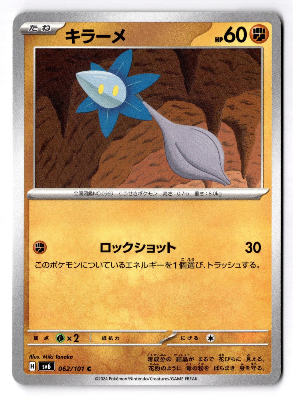 Glimmet 062/101 Common Mask of Change Pokemon Japanese Near Mint