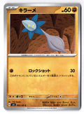 Glimmet 062/101 Common Mask of Change Pokemon Japanese Near Mint