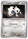 Aron 073/101 Common Mask of Change Pokemon Japanese Near Mint