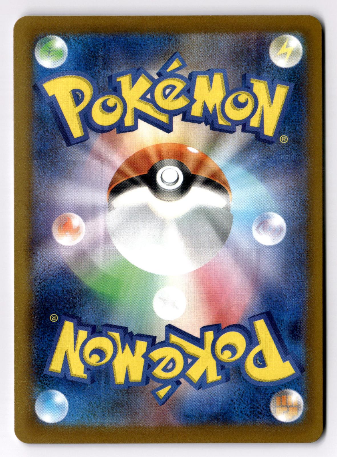 Assistance Bell 053/064 Uncommon Paradise Dragona Pokemon Japanese Near Mint