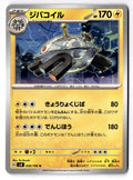 Magnezone 036/106 Uncommon Super Electric Breaker Pokemon Japanese Near Mint