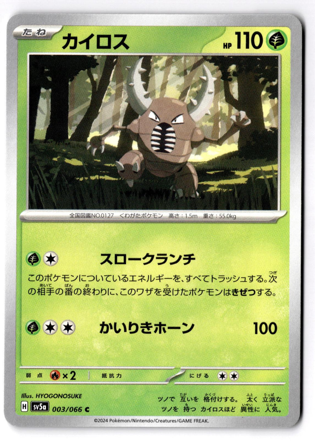 Pinsir 003/066 Common Crimson Haze Pokemon Japanese Near Mint