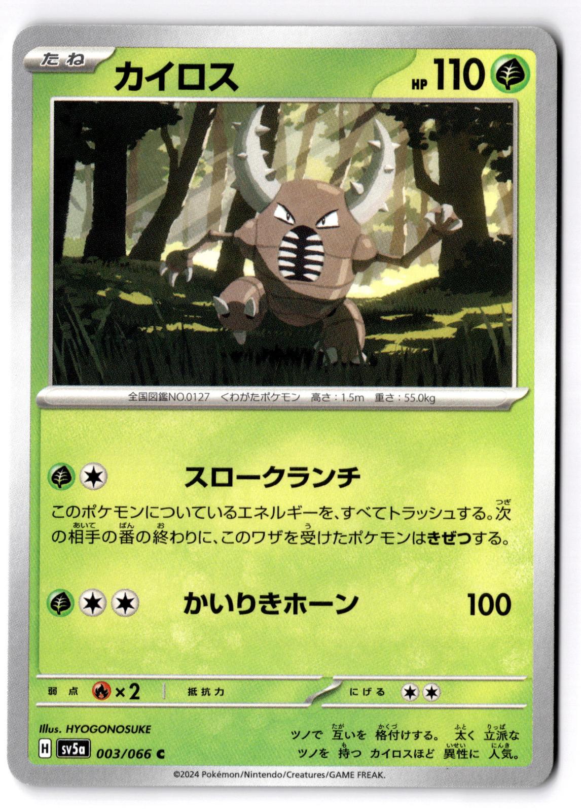 Pinsir 003/066 Common Crimson Haze Pokemon Japanese Near Mint