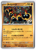 Falinks 060/102 Common Stellar Miracle Pokemon Japanese Near Mint
