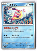 Bruxish 012/064 Uncommon Paradise Dragona Pokemon Japanese Near Mint
