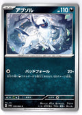 Absol 030/064 Common Night Wanderer Pokemon Japanese Near Mint