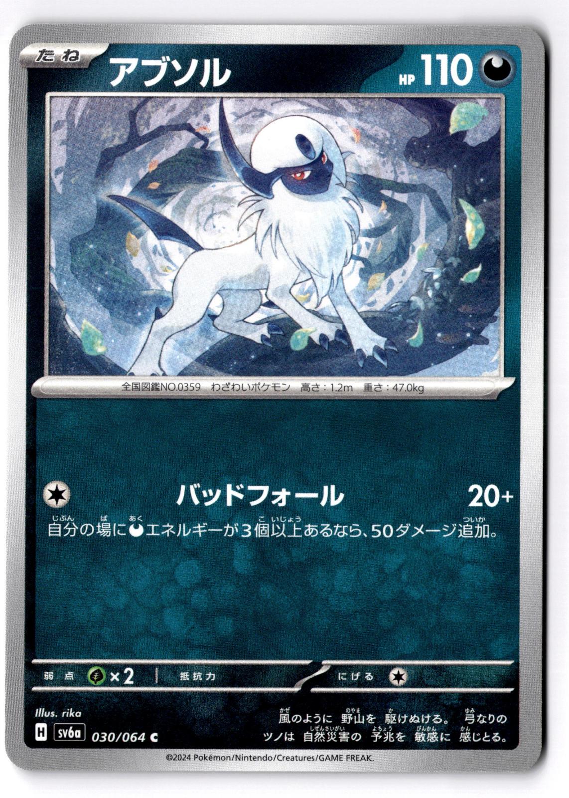 Absol 030/064 Common Night Wanderer Pokemon Japanese Near Mint