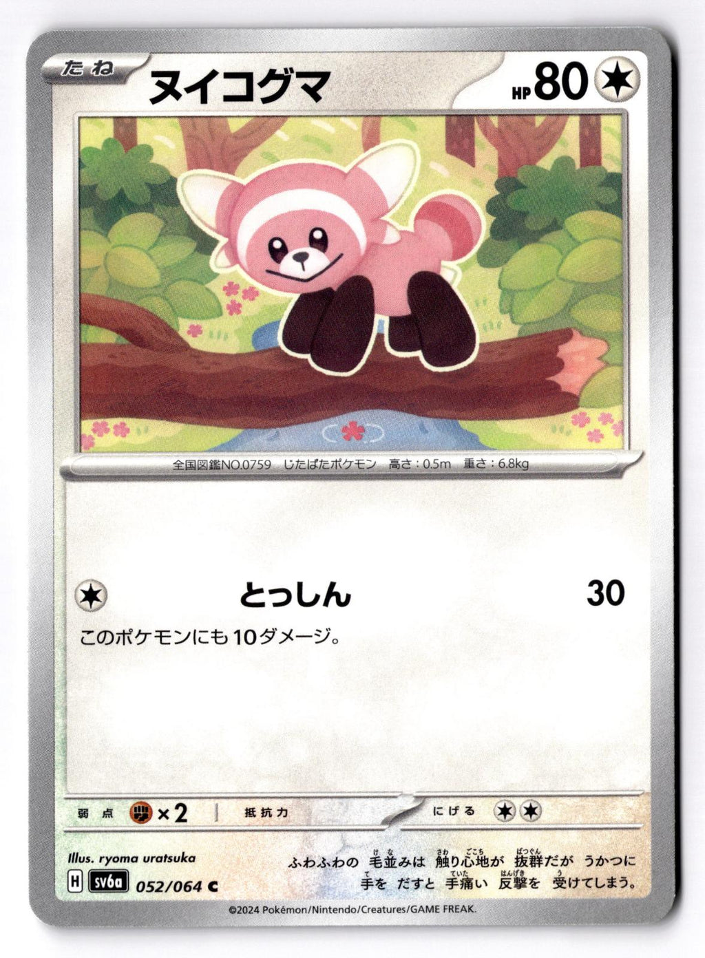 Stufful 052/064 Common Night Wanderer Pokemon Japanese Near Mint