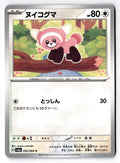 Stufful 052/064 Common Night Wanderer Pokemon Japanese Near Mint