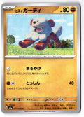 Hisuian Growlithe 041/066 Common Crimson Haze Pokemon Japanese Near Mint