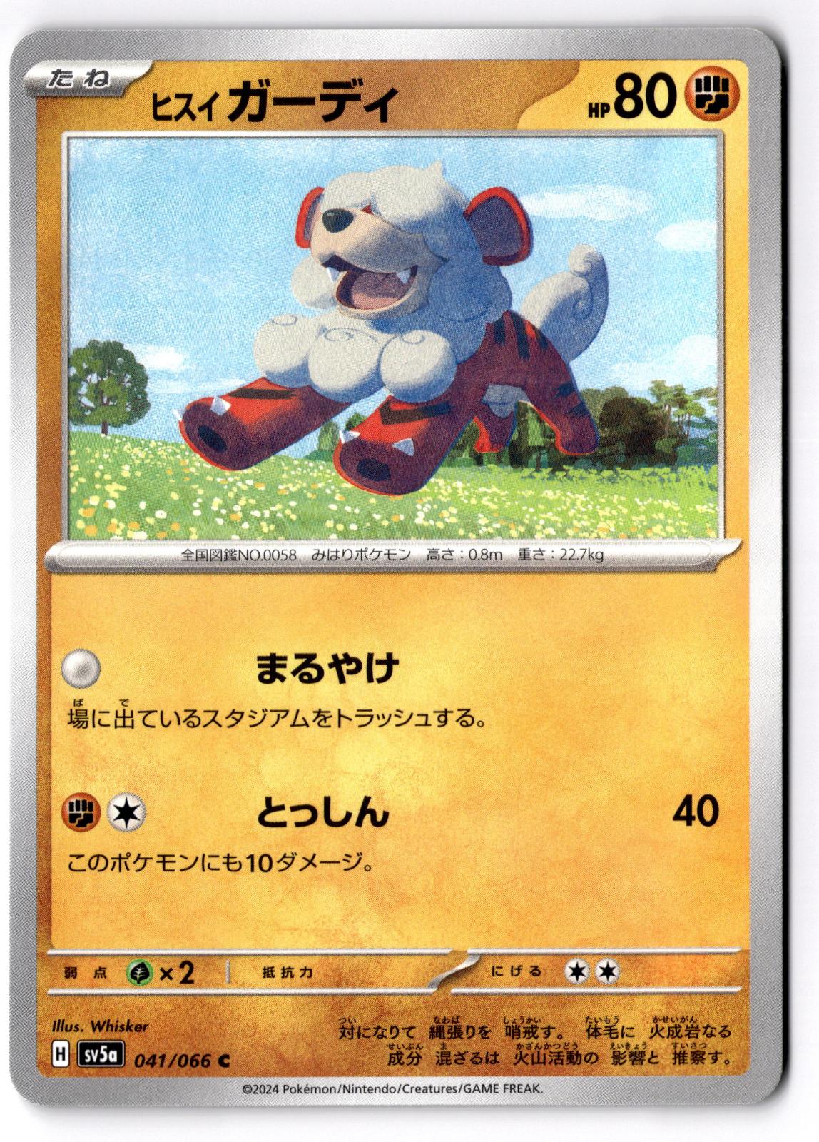Hisuian Growlithe 041/066 Common Crimson Haze Pokemon Japanese Near Mint