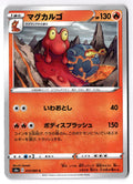 Magcargo 013/069 Common Eevee Heroes Pokemon Japanese Near Mint