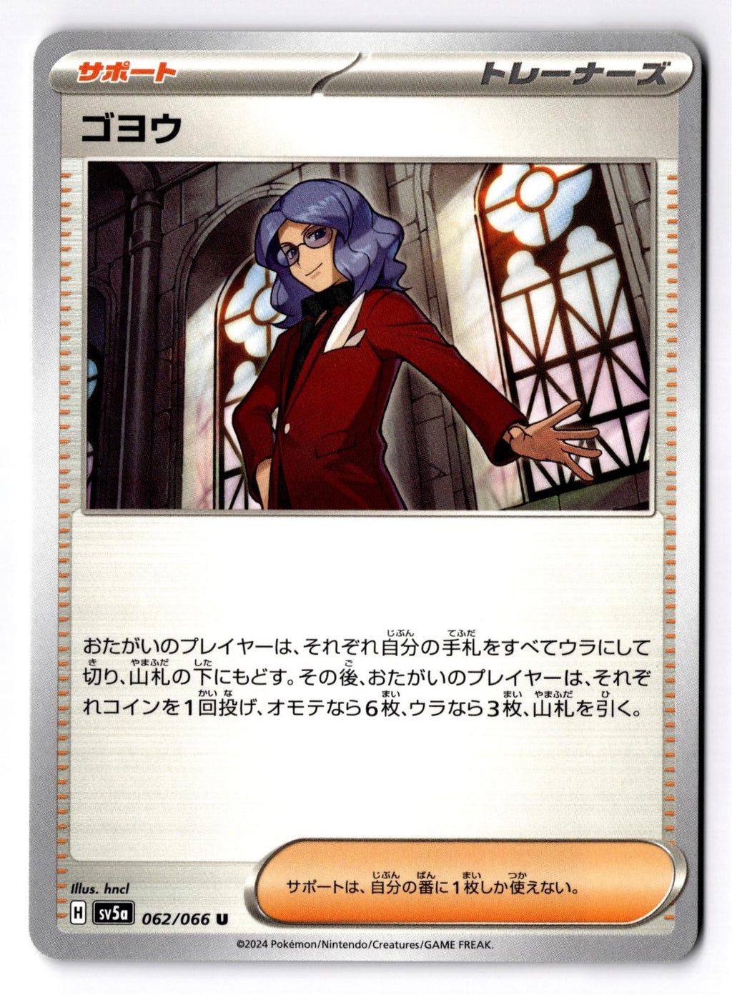 Lucian 062/066 Uncommon Crimson Haze Pokemon Japanese Near Mint