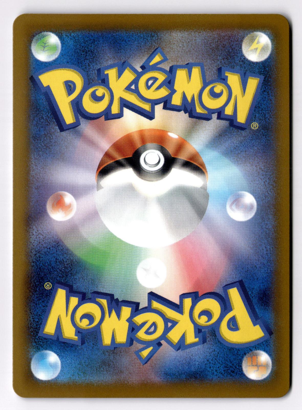 Smoochum 018/064 Common Paradise Dragona Pokemon Japanese Near Mint