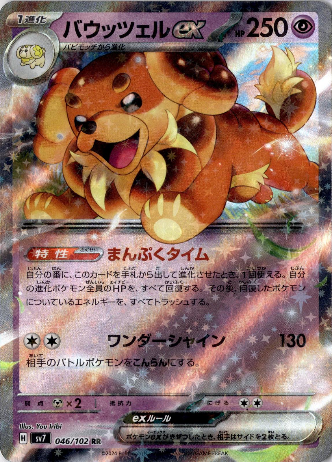 Dachsbun EX 046/102 Double Rare Stellar Miracle Pokemon Japanese Holo Near Mint