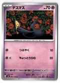 Yamask 051/106 Common Super Electric Breaker Pokemon Japanese Near Mint