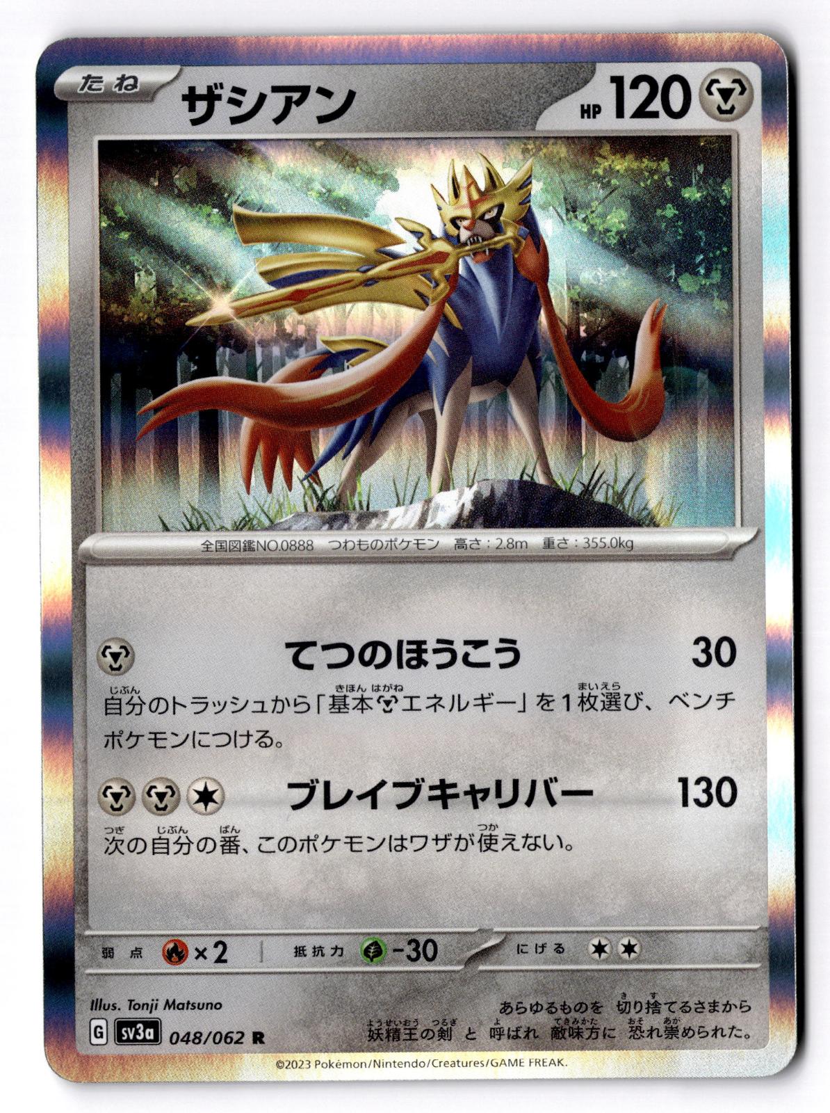 Zacian 048/062 Raging Surf Pokemon Japanese Holo Near Mint