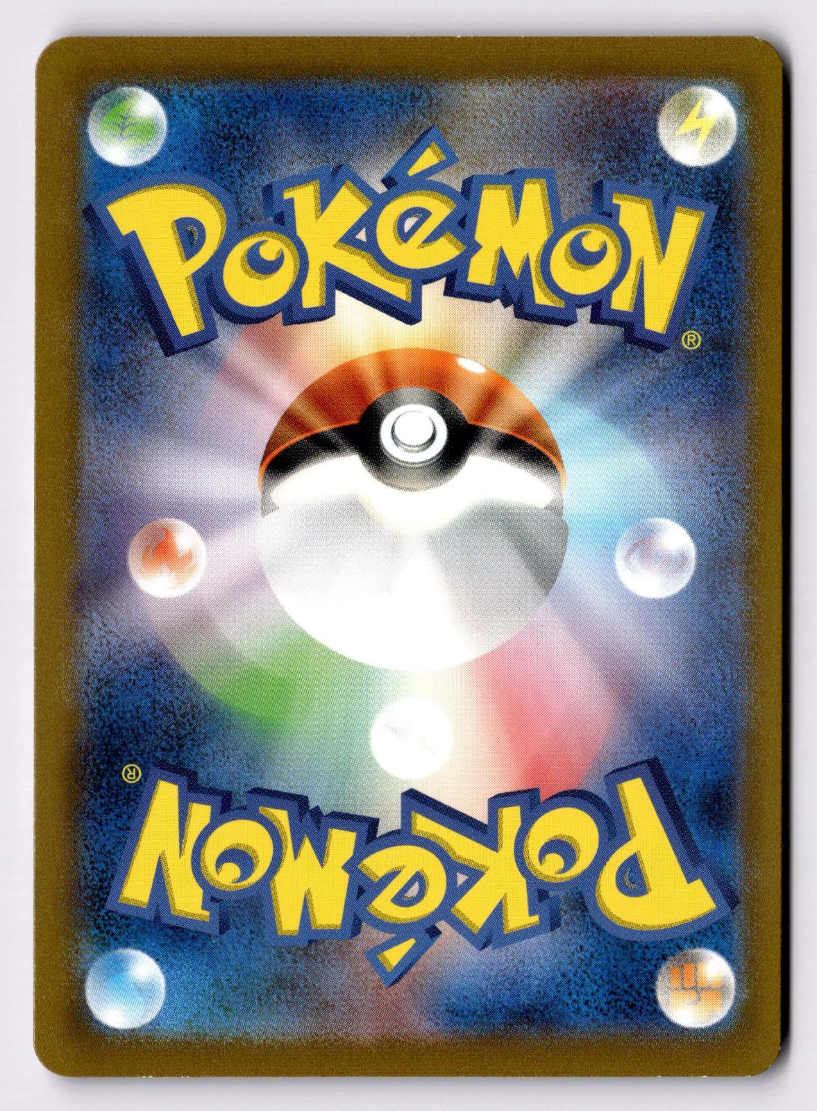 Vileplume 045/165 Rare SV2a: Pokemon Card 151 Pokemon Japanese Holo Near Mint