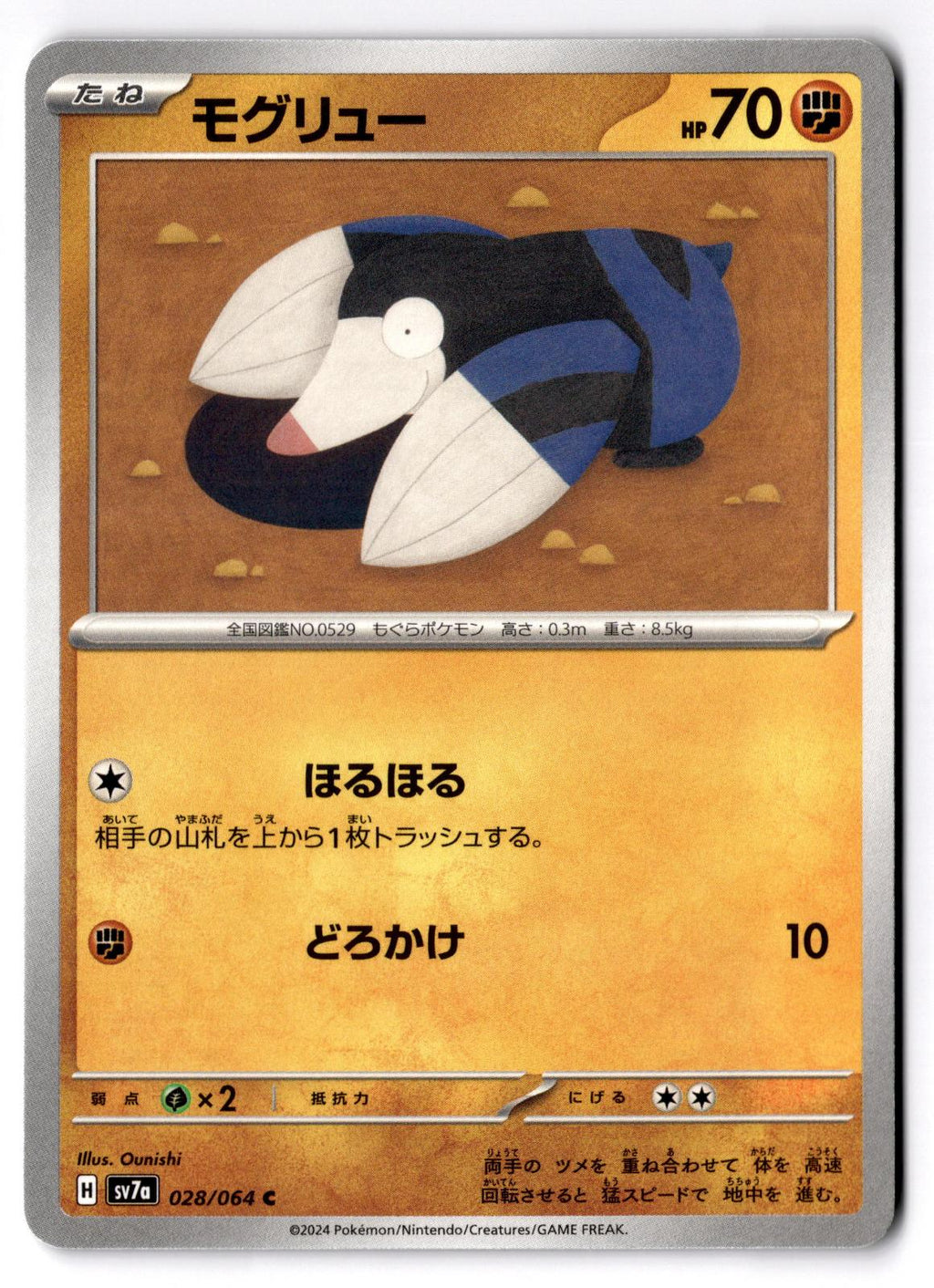 Drilbur 028/064 Common Paradise Dragona Pokemon Japanese Near Mint