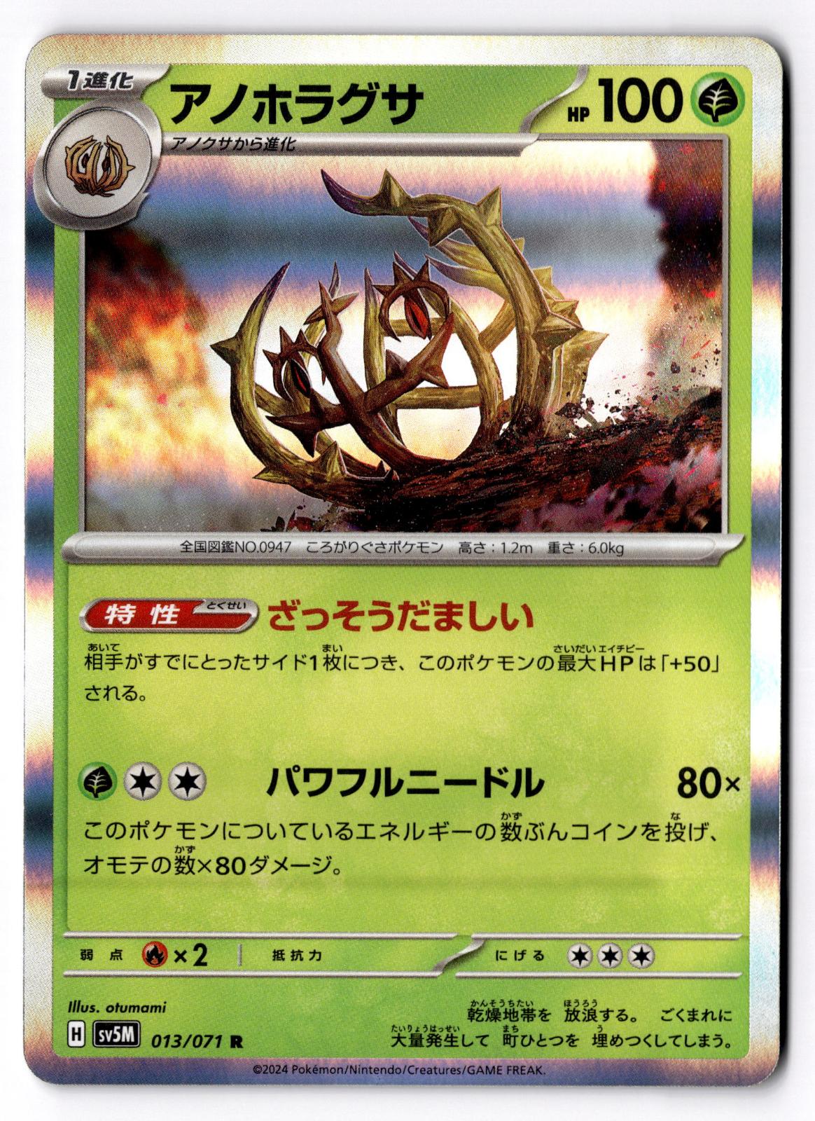 Brambleghast 013/071 Rare Cyber Judge Pokemon Japanese Holo Near Mint