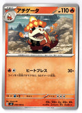 Crocalor 018/106 Common Super Electric Breaker Pokemon Japanese Near Mint