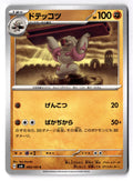 Gurdurr 060/101 Common Mask of Change Pokemon Japanese Near Mint