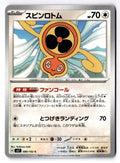Fan Rotom 080/102 Common Stellar Miracle Pokemon Japanese Near Mint