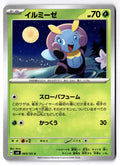 Illumise 005/101 Common Mask of Change Pokemon Japanese Near Mint