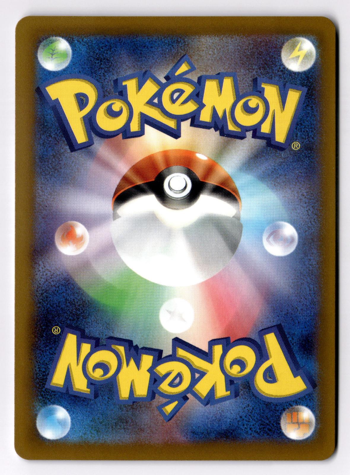 Festival Grounds 099/101 Uncommon Mask of Change Pokemon Japanese Near Mint