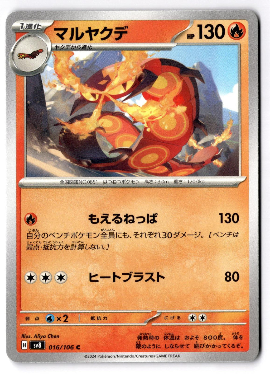 Centiskorch 016/106 Common Super Electric Breaker Pokemon Japanese Near Mint
