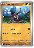 Crabrawler 059/102 Common Stellar Miracle Pokemon Japanese Near Mint