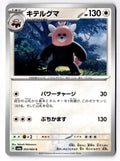 Bewear 053/064 Common Night Wanderer Pokemon Japanese Near Mint