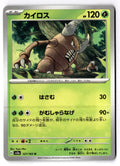 Pinsir 127/165 Uncommon SV2a: Pokemon Card 151 Pokemon Japanese Near Mint