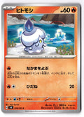 Litwick 019/101 Common Mask of Change Pokemon Japanese Near Mint