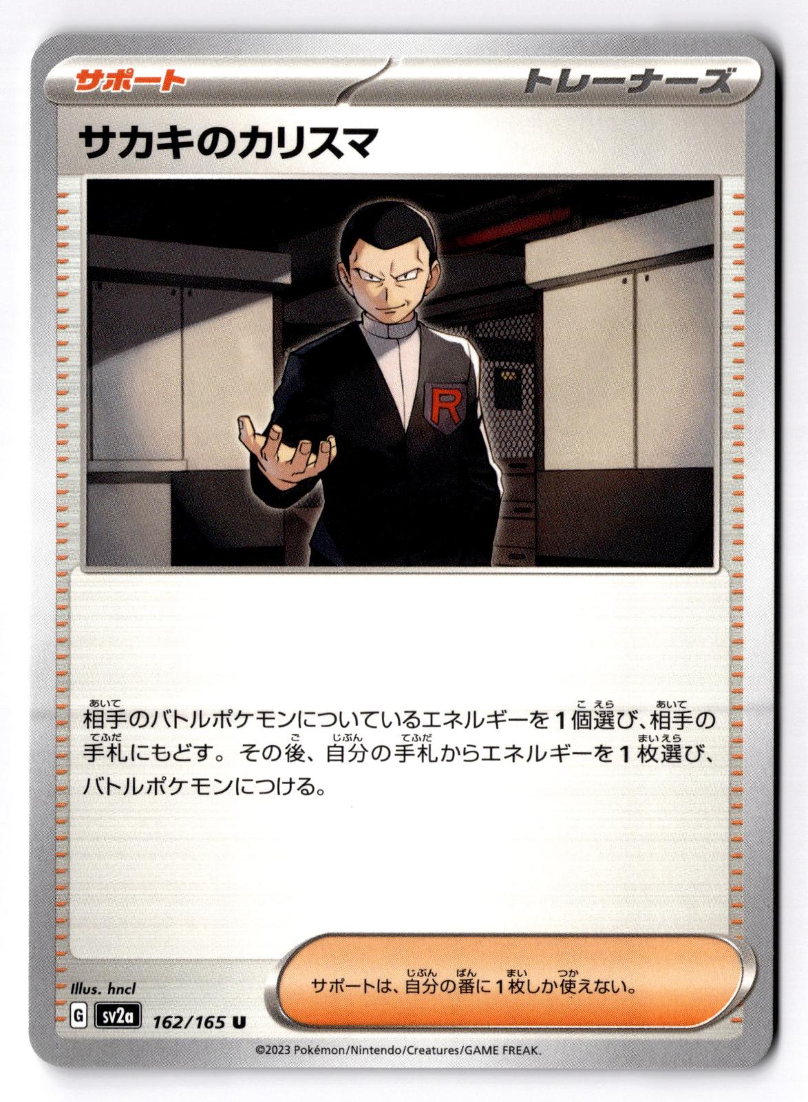 Giovanni's Charisma 162/165 Uncommon SV2a: Pokemon Card 151 Pokemon Japanese NM