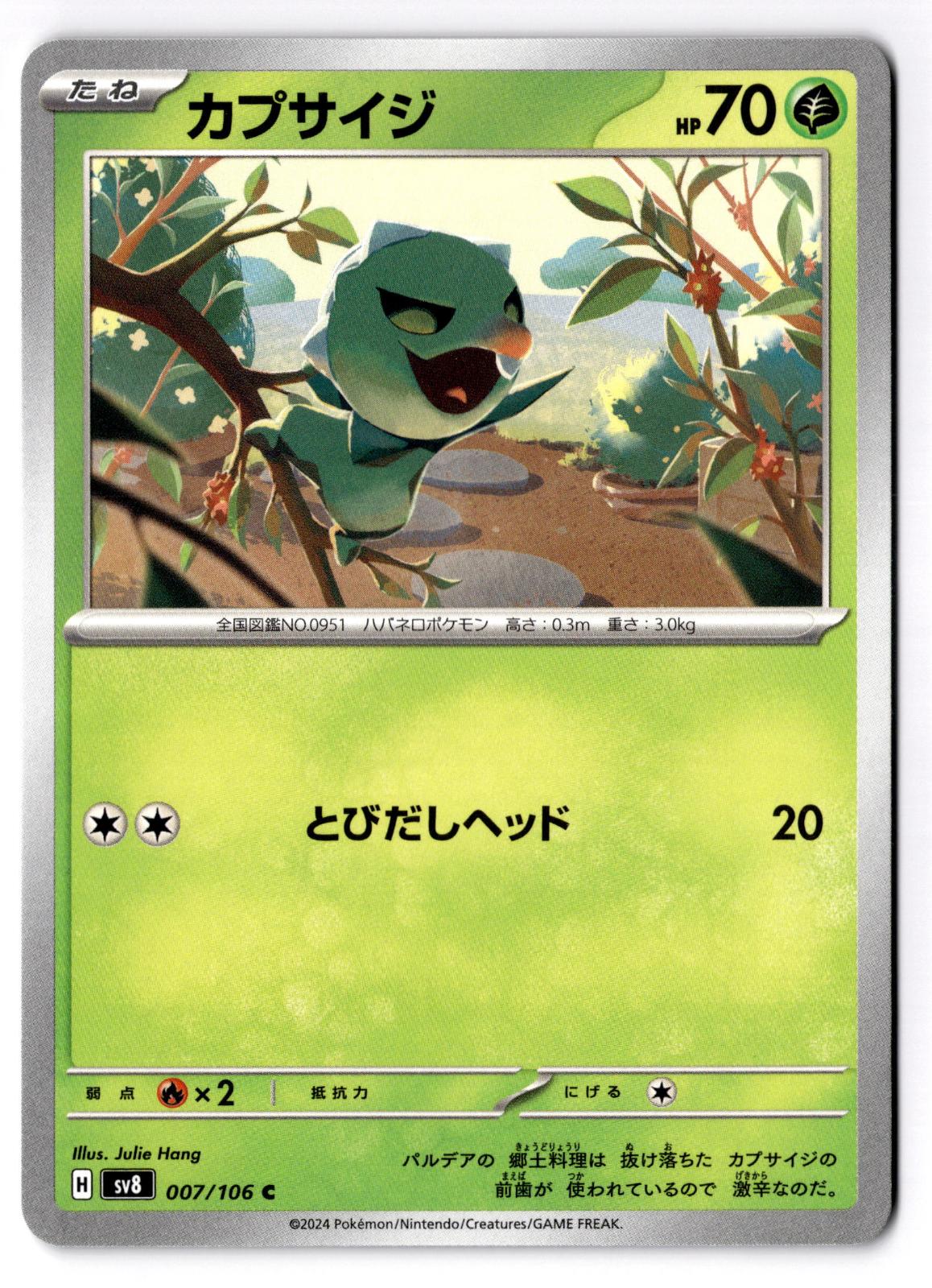 Capsakid 007/106 Common Super Electric Breaker Pokemon Japanese Near Mint