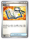 Deduction Set 094/106 Uncommon Super Electric Breaker Pokemon Japanese Near Mint