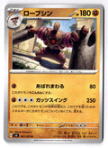 Conkeldurr 061/101 Uncommon Mask of Change Pokemon Japanese Near Mint